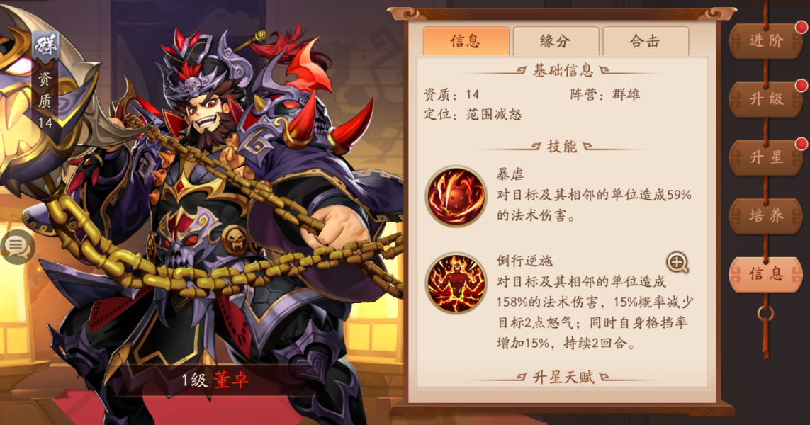 ​少年三国志2袁绍有用吗