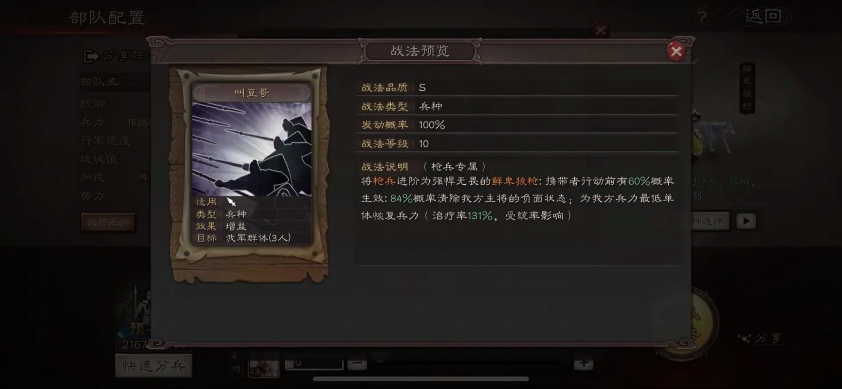 三国志战略版张宝怎么样