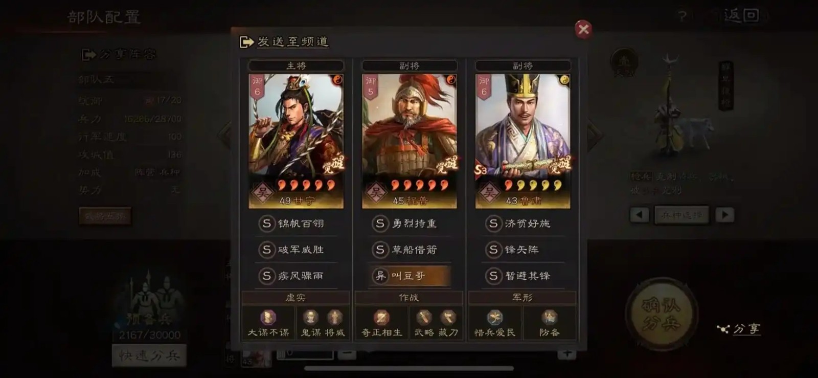 三国志战略版张宝怎么样