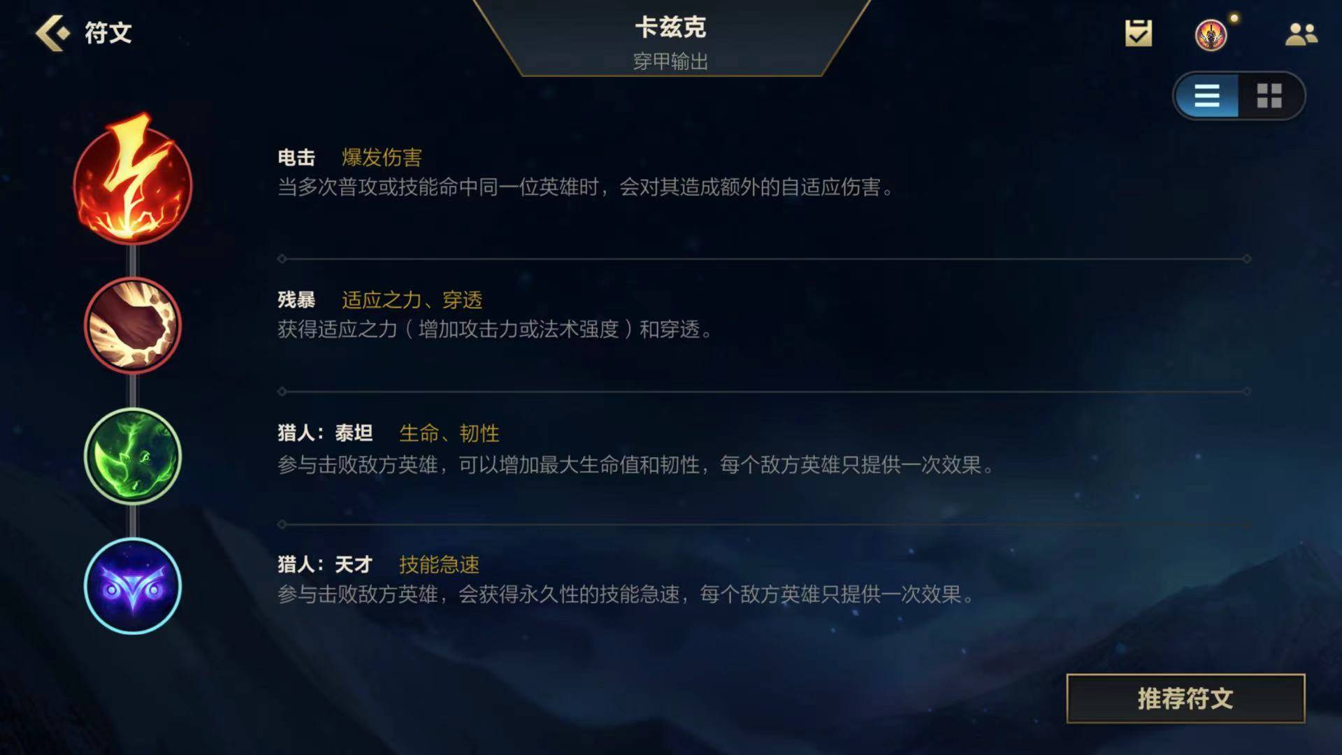 英雄联盟手游螳螂有什么技巧 英雄联盟手游螳螂有什么技巧