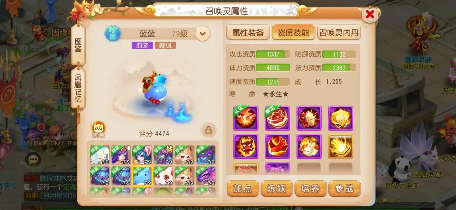 梦幻西游手游方寸山选什么助阵 梦幻西游手游方寸山选什么助阵