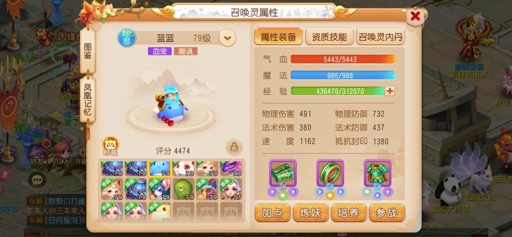 梦幻西游手游方寸山选什么助阵 梦幻西游手游方寸山选什么助阵