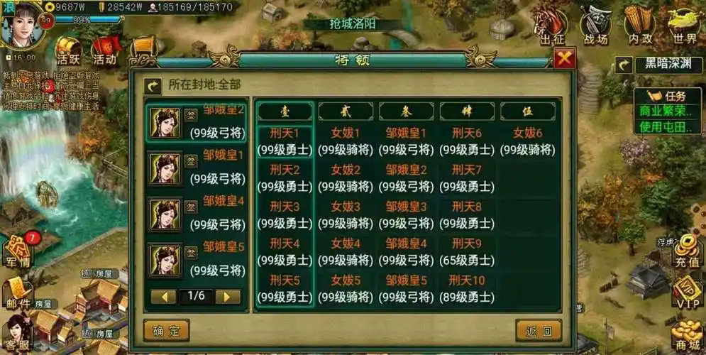 帝王三国怎么调兵