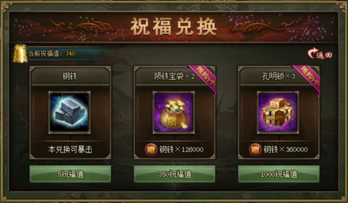 攻城掠地福运币怎么获取 攻城掠地福运币怎么获取