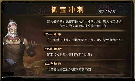 攻城掠地福运币怎么获取 攻城掠地福运币怎么获取