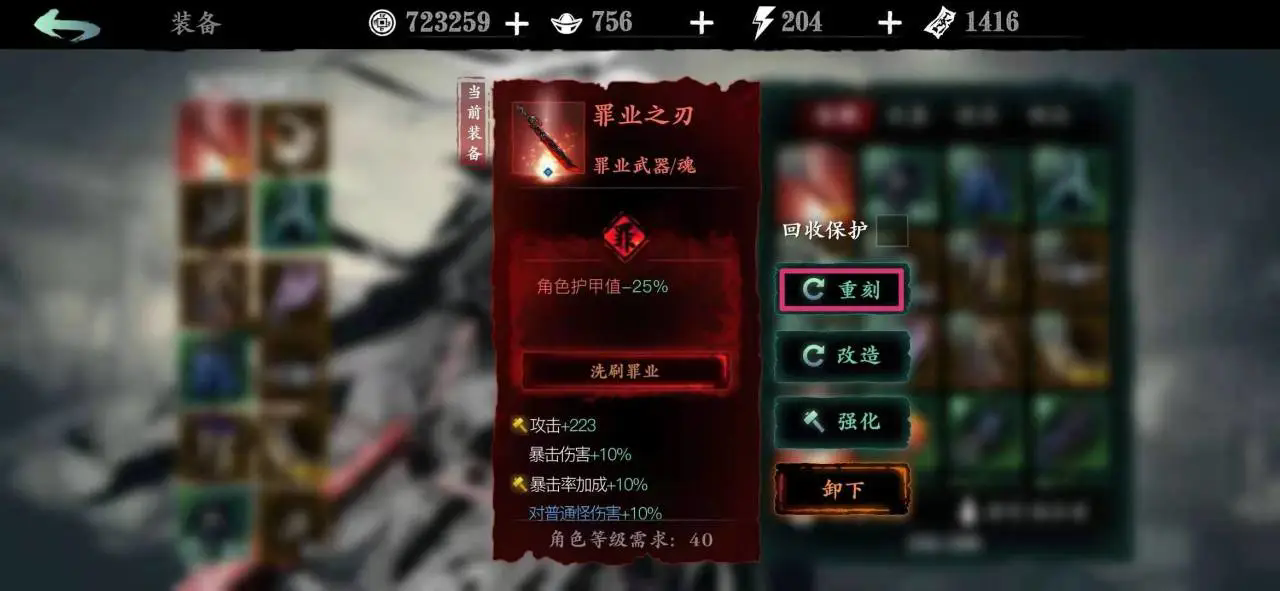 影之刃如何加刻印