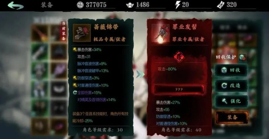 影之刃如何加刻印