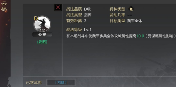 ​率土之滨步兵怎么加攻城