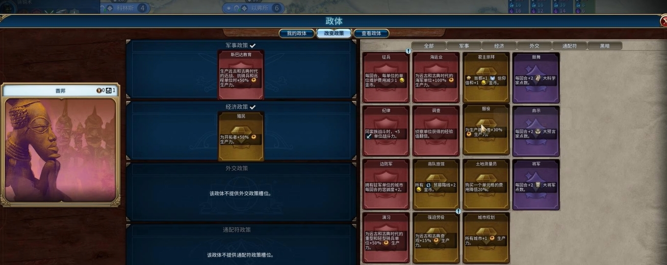 文明6新手必需知道技巧是什么 文明6新手必需知道技巧是什么