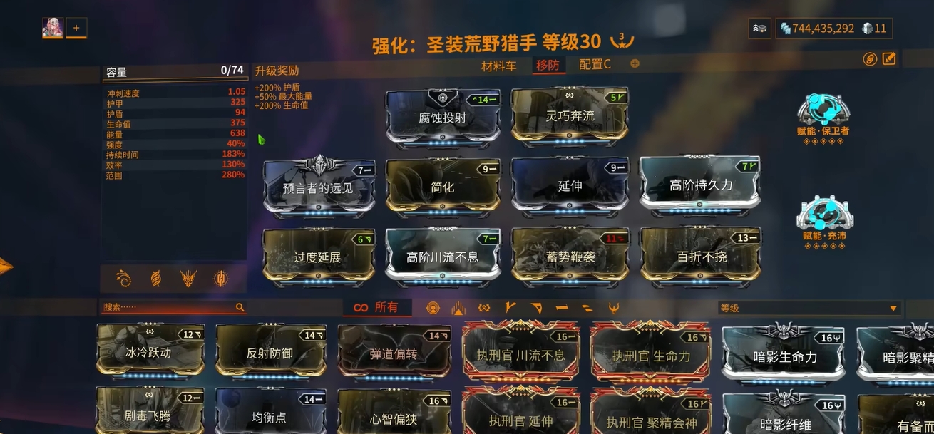 星际战甲拦截用什么甲好