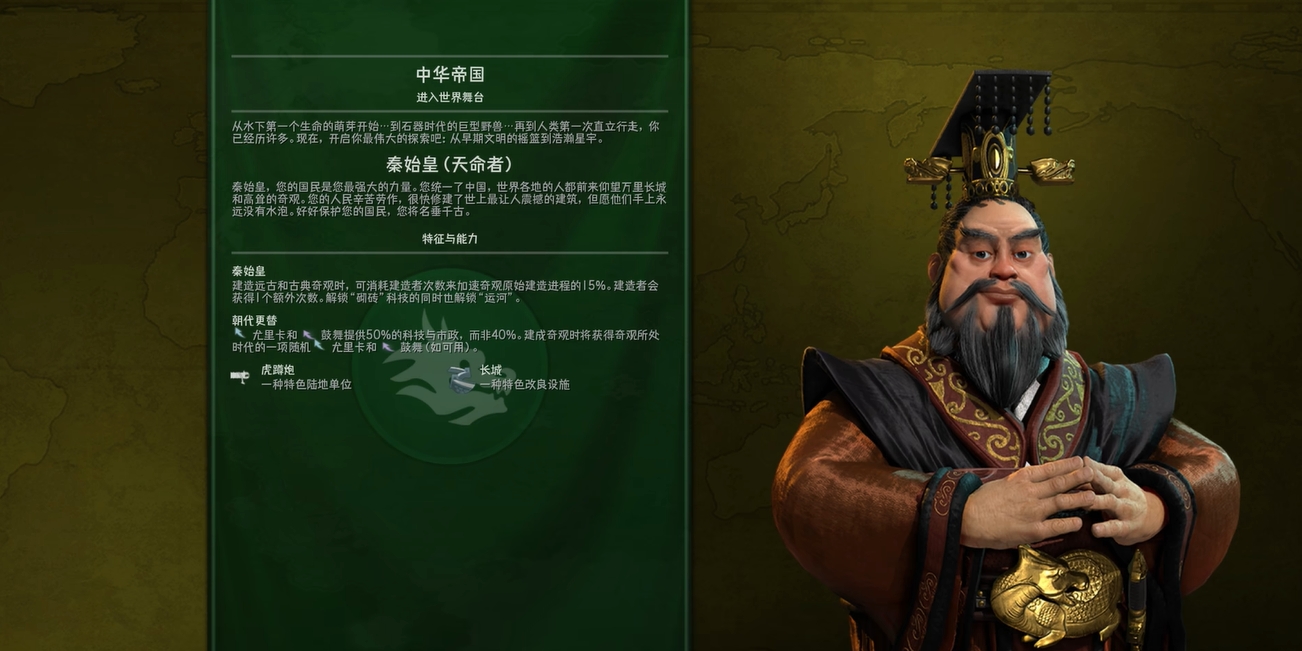 文明6秦始皇创立教派选什么 文明6秦始皇创立教派选什么