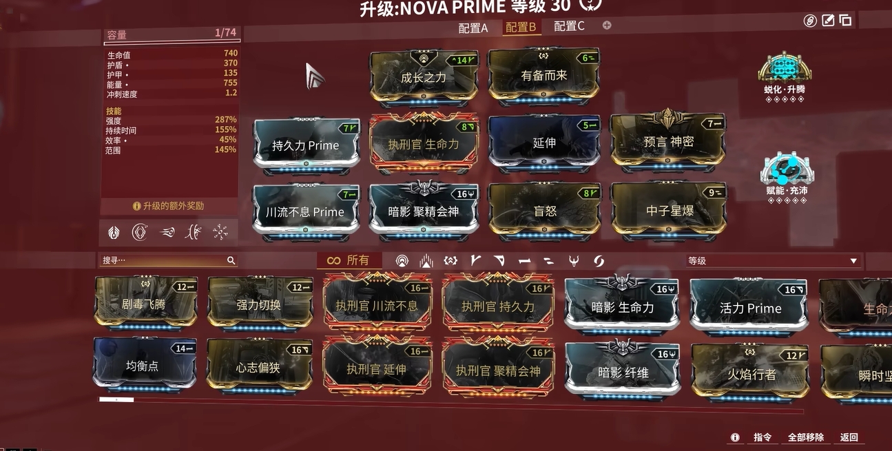 星际战甲超能新星怎么样