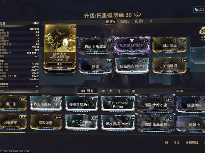 星际战甲托里德怎么配卡