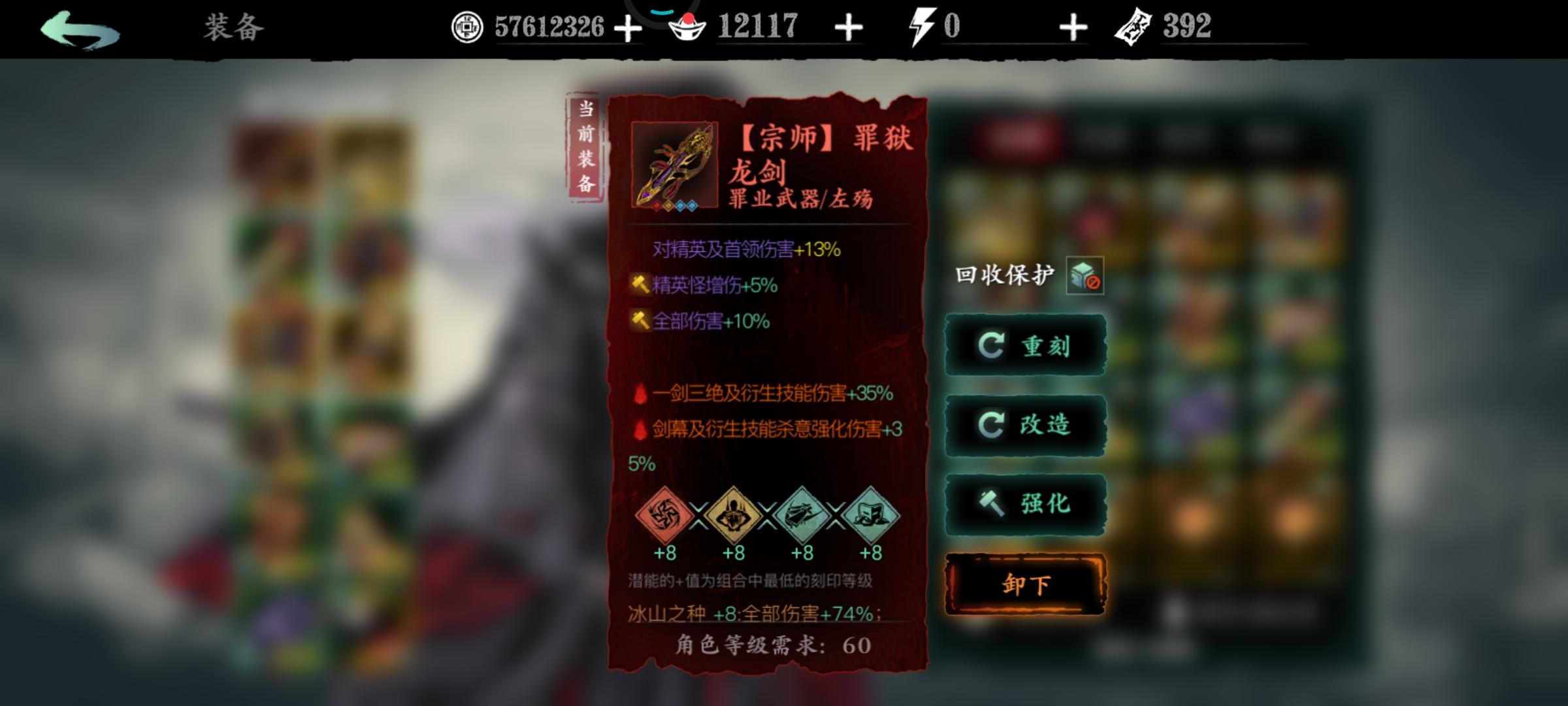 影之刃3中轻羽后期怎么发展