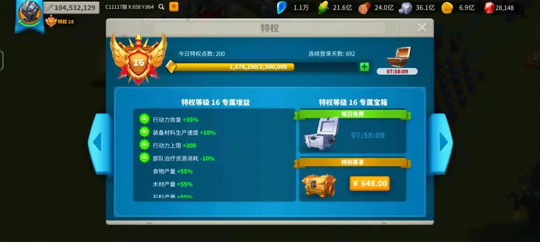 ​万国觉醒如何获得李桂成