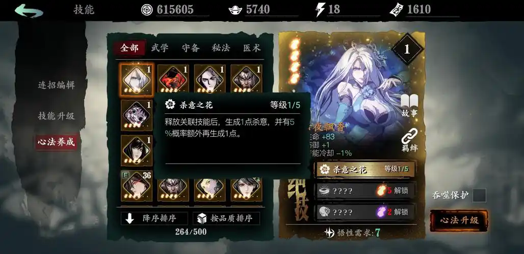 影之刃3沐小葵前期怎么加点 影之刃3沐小葵前期怎么加点