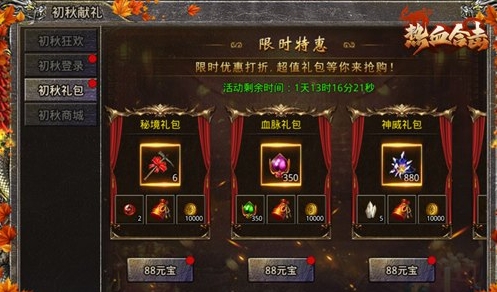 热血合击平民玩家玩什么组合 热血合击平民玩家玩什么组合