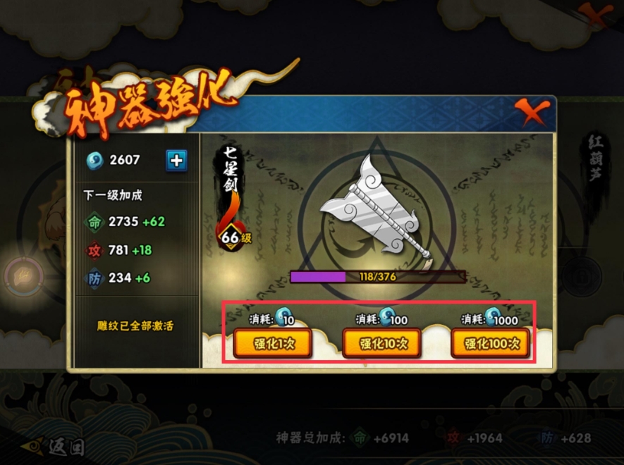 火影忍者手游神器攻略