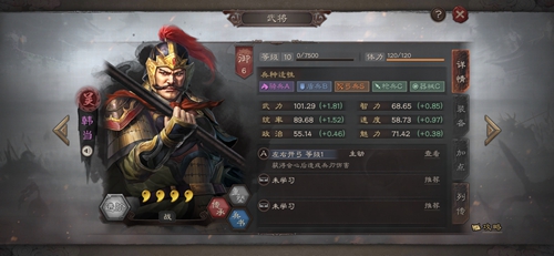 三国志战略版哪些紫将强 三国志战略版哪些紫将强