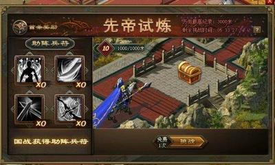 攻城掠地​先帝试炼3500米怎么过