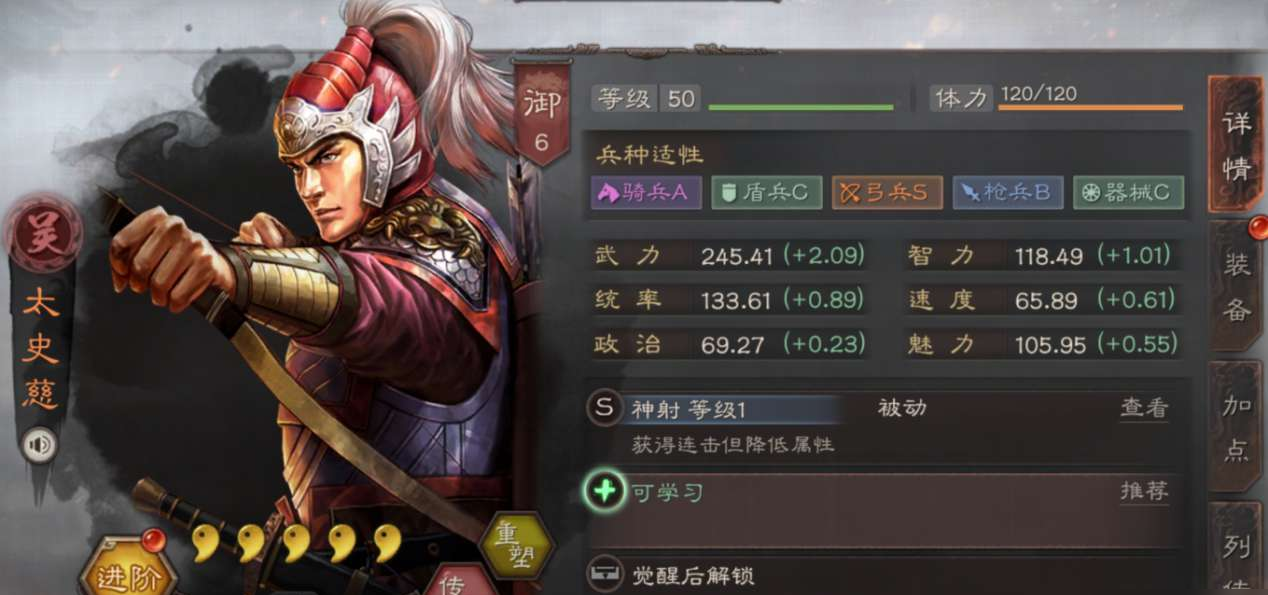 三国志战略版平民吴弓怎么组