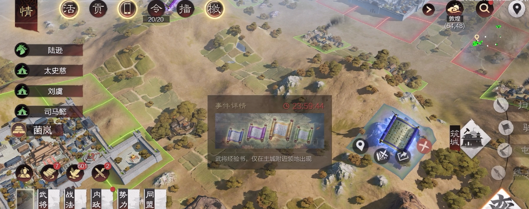 率土之滨经验书怎么得