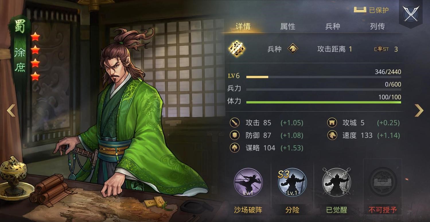 ​率土之滨徐庶怎么做肉