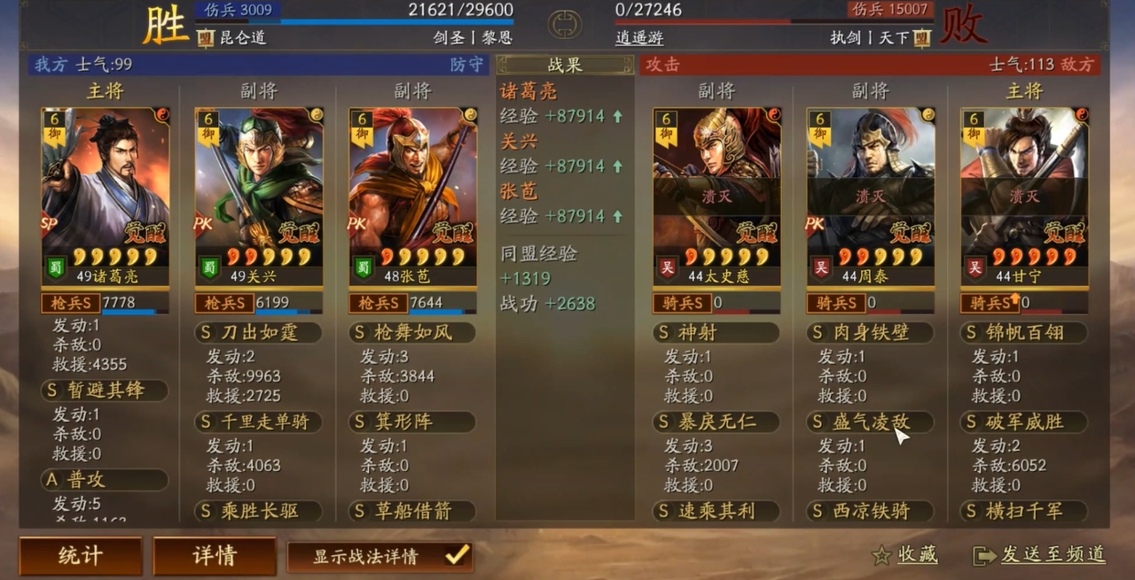 三国志战略版怎么获得高等武将