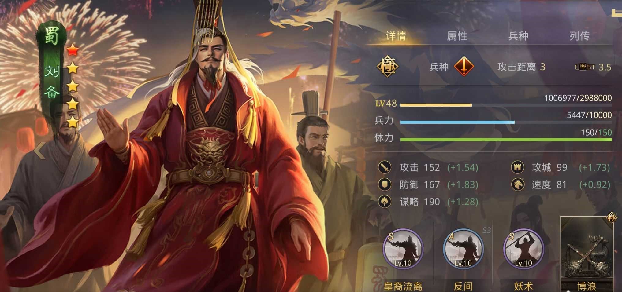 率土之滨五级山寨怎么打 率土之滨五级山寨怎么打