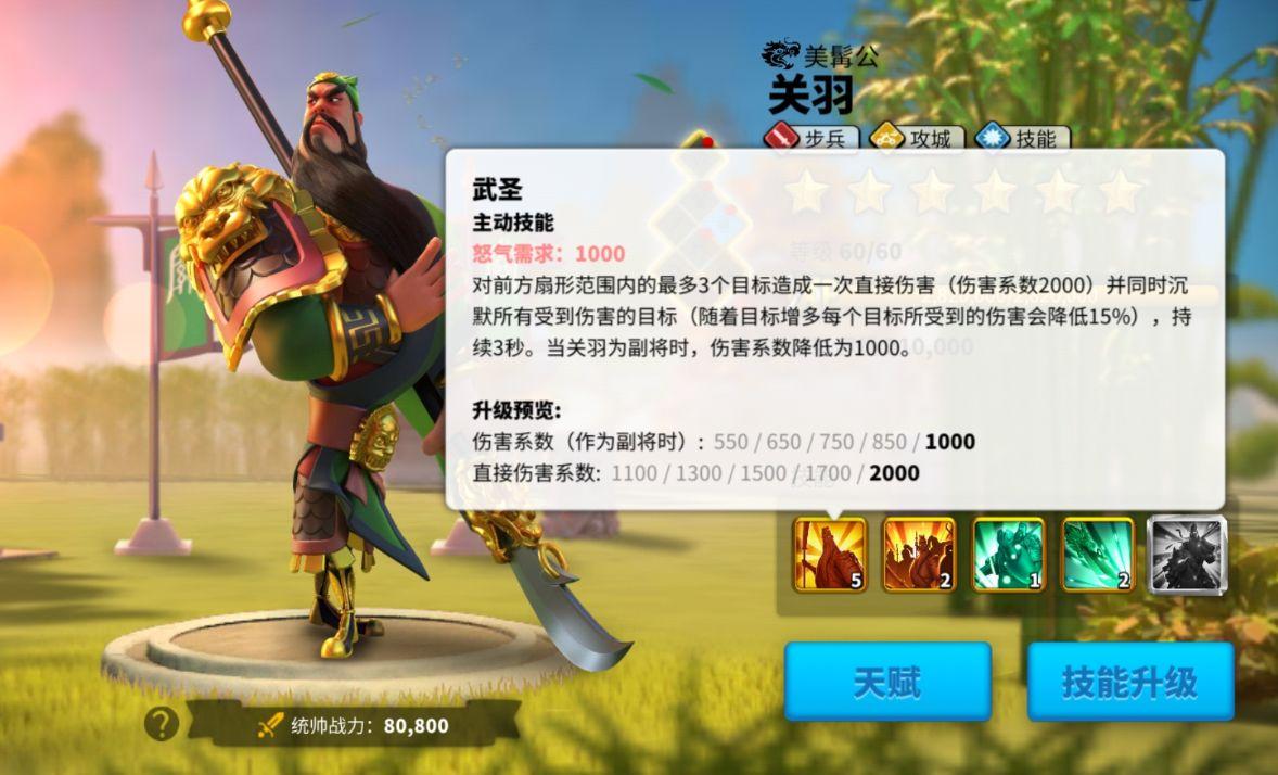 万国觉醒怎么搭配新武将 万国觉醒怎么搭配新武将