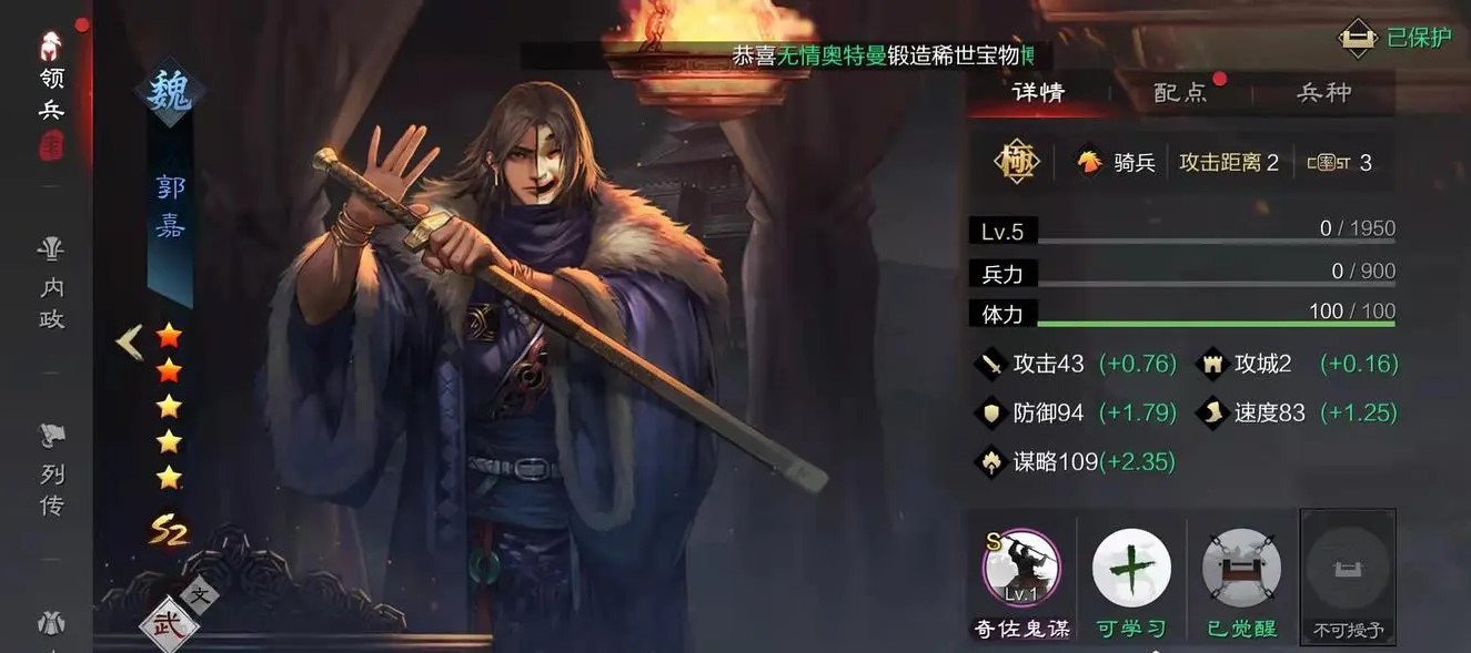 率土之滨马良钟会审配用什么过 率土之滨马良钟会审配用什么过