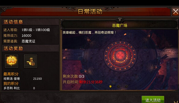 全民奇迹12转如何加战力