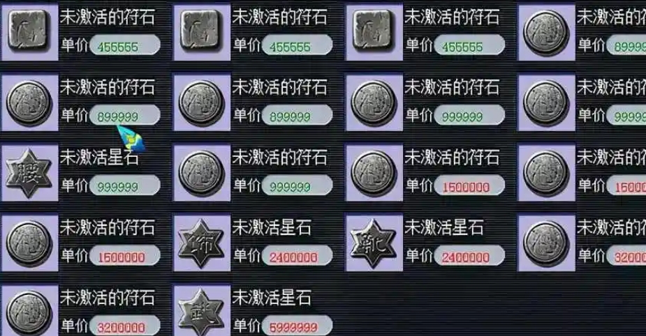 梦幻西游怎么改符石 梦幻西游怎么改符石