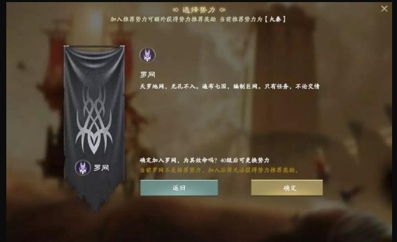 秦时明月世界势力怎么选 秦时明月世界势力怎么选