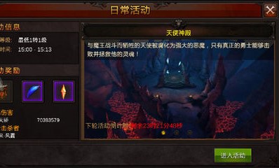 全民奇迹15去哪里上16