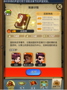 秦时明月手游卷宗怎么得 秦时明月手游卷宗怎么得