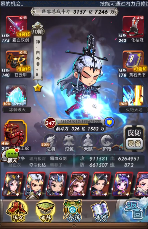 秦时明月手游哪些装备要买 秦时明月手游哪些装备要买
