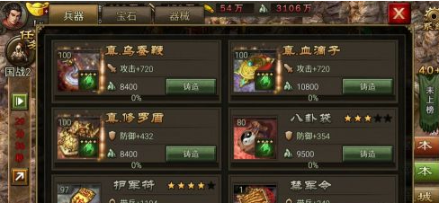 攻城掠地103太史慈怎么打 攻城掠地103太史慈怎么打