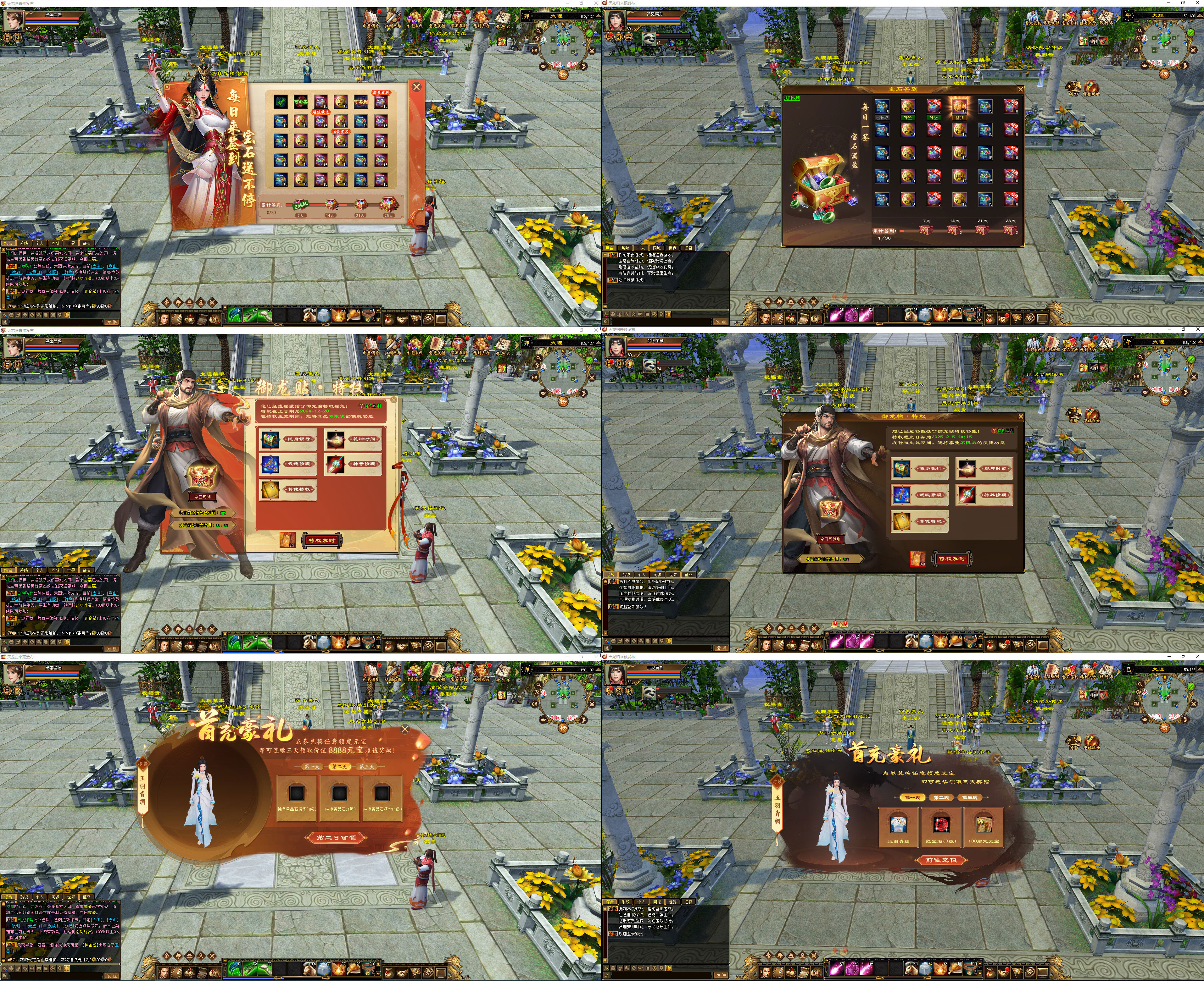 《天龙八部·归来》4.18限量测试即将开启,积木空降爆料