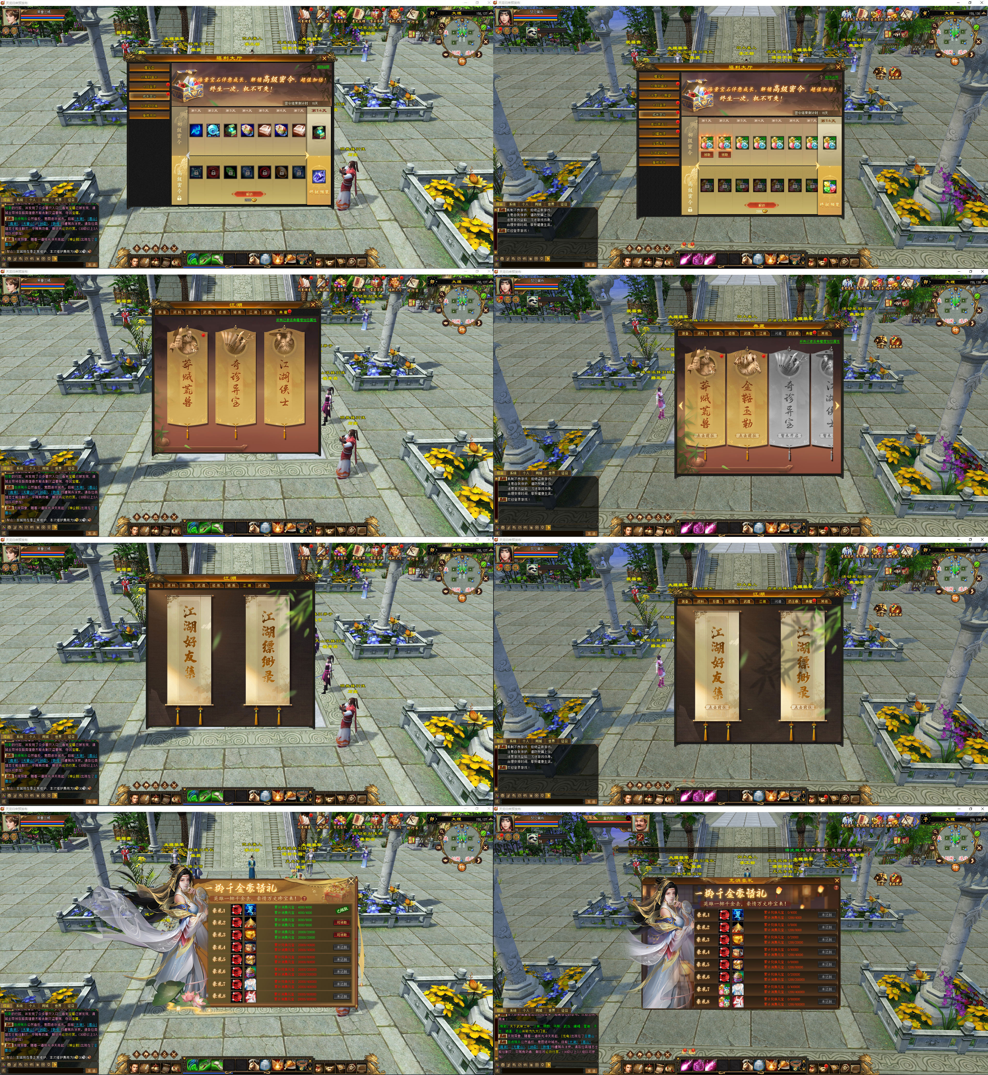 《天龙八部·归来》4.18限量测试即将开启,积木空降爆料