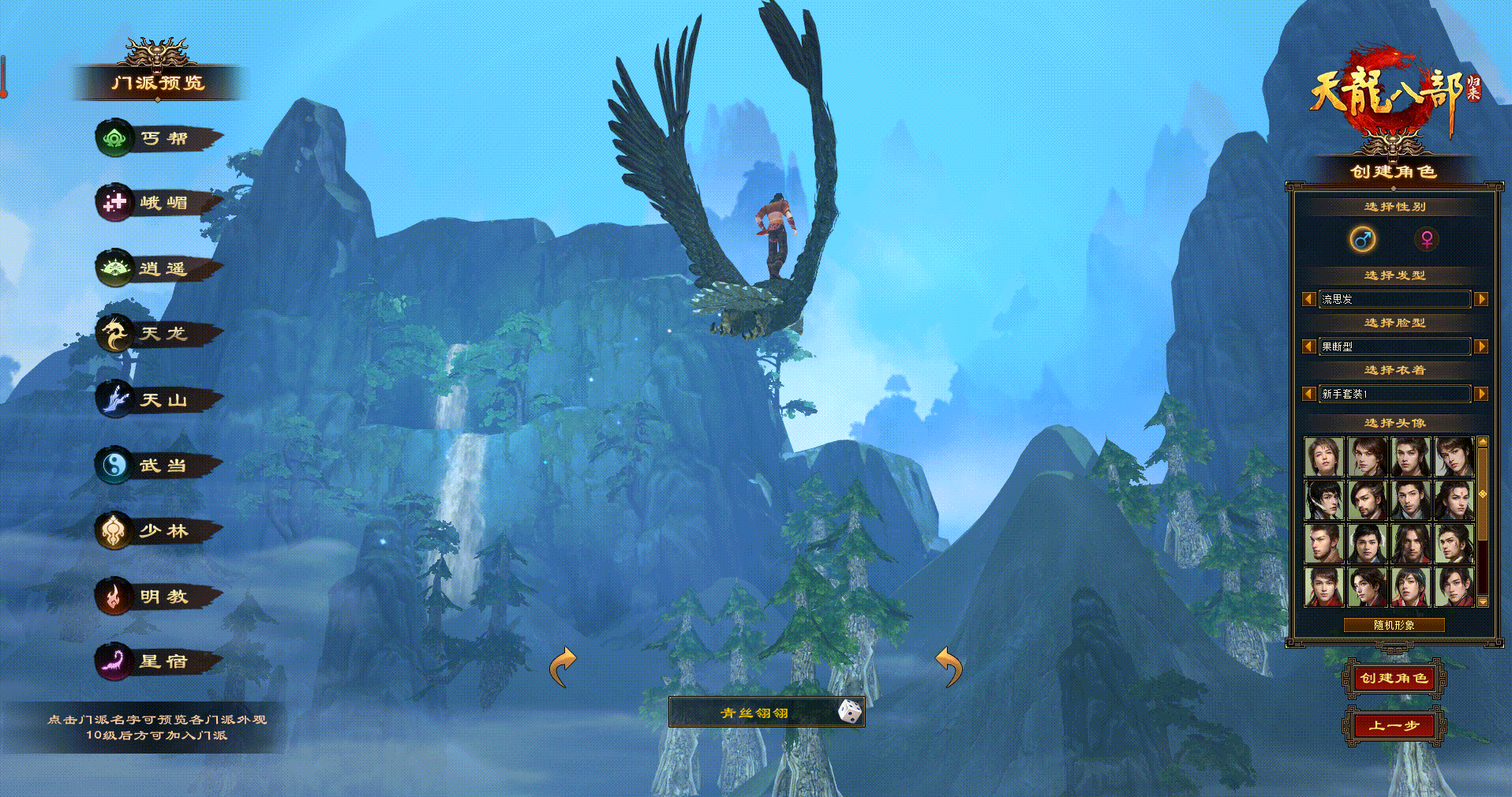 《天龙八部·归来》4.18限量测试即将开启,积木空降爆料