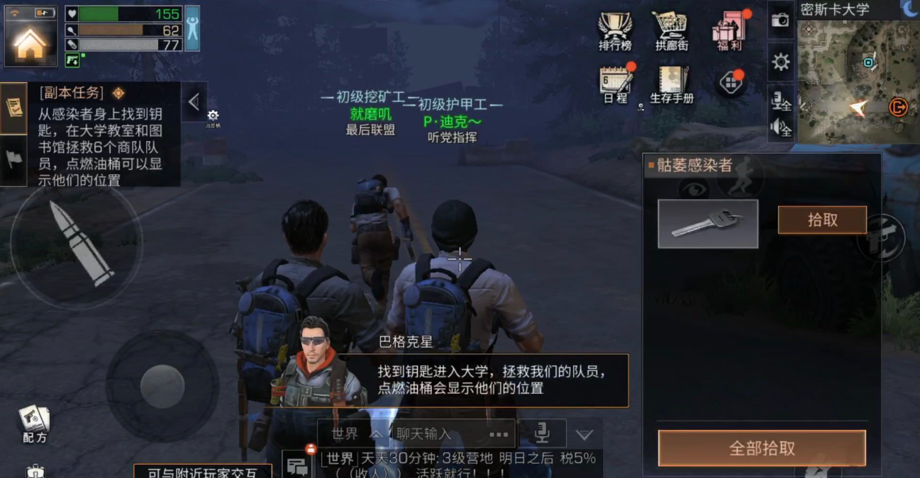 明日之后怎么快速升到7庄