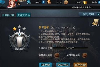 乱斗西游2怎么获得经验