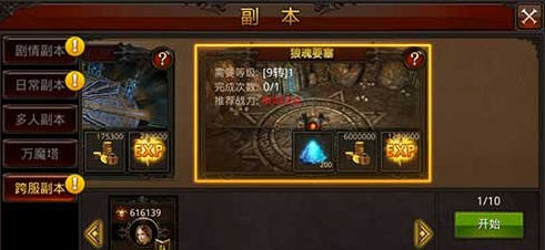 全民奇迹12转狼魂怎么组合 全民奇迹12转狼魂怎么组合