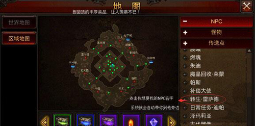 全民奇迹16转哪里转 全民奇迹16转哪里转