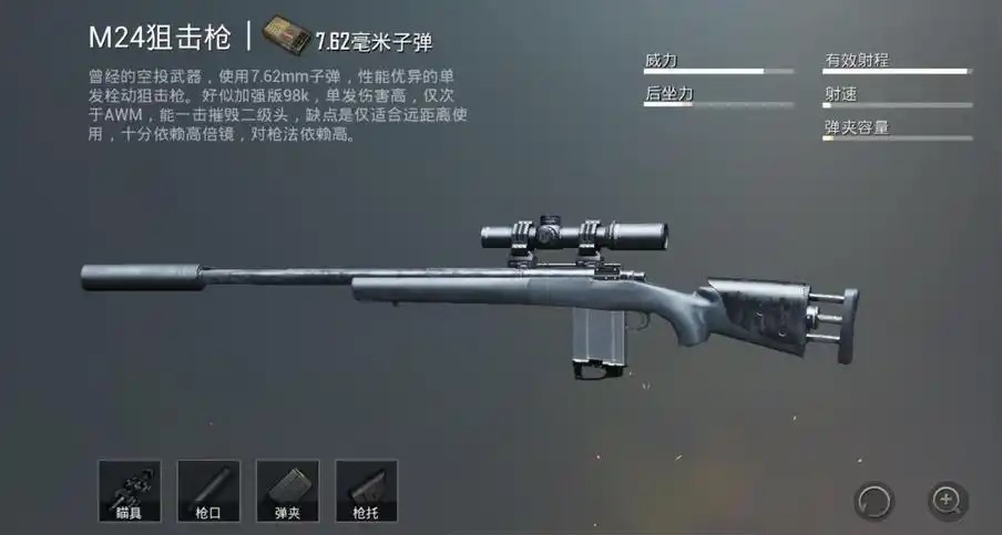 绝地求生怎么打中远处目标 绝地求生怎么打中远处目标