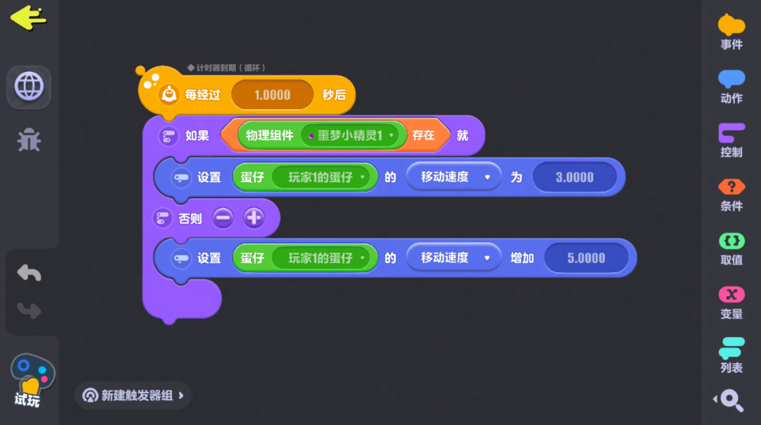 蛋仔派对怎么做触发开关 蛋仔派对怎么做触发开关
