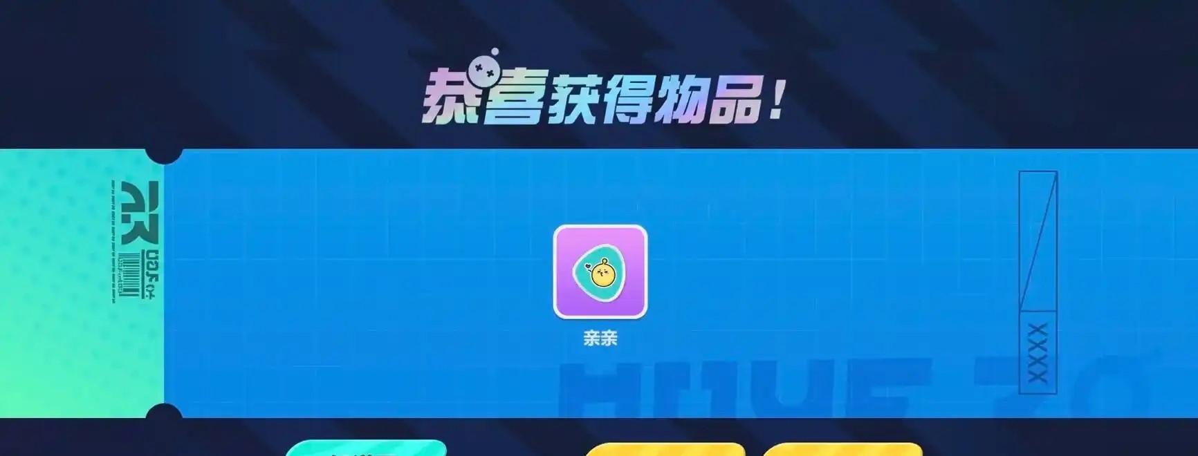 蛋仔派对双人亲亲怎么获得