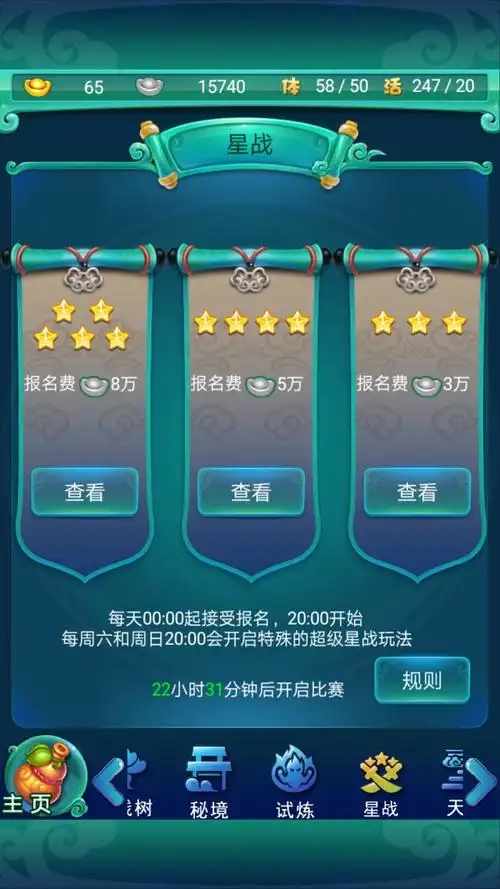 迷你西游怎么刷元宝