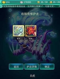 迷你西游白虎怎么加点 迷你西游白虎怎么加点